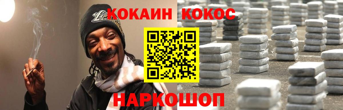 COCAIN FishScale  Вход с VPN  Курчалой  COCAIN Fish Scale 