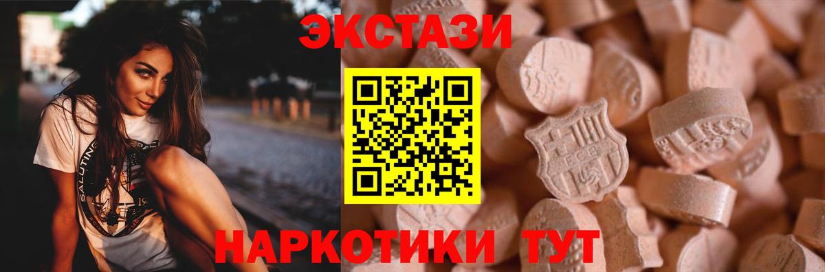 ЭКСТАЗИ таблы Курчалой