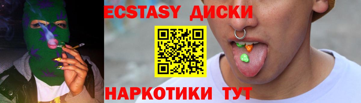 Курчалой  Ecstasy  Экстази VHQ  Вход с VPN  shop Telegram  Экстази 280 MDMA 
