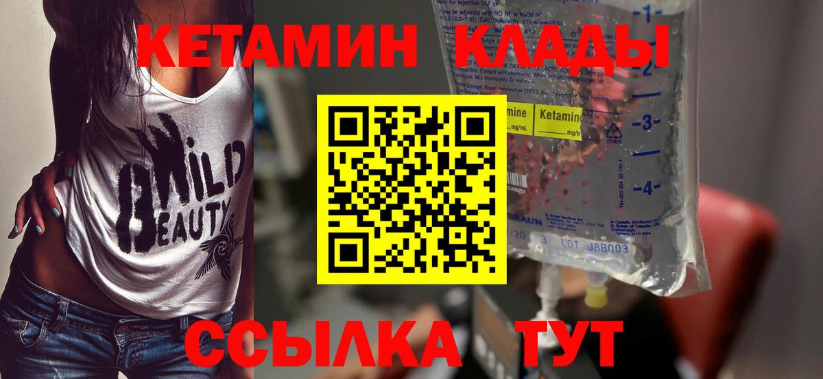 Кетамин VHQ  Вход с VPN  Курчалой  Кетамин ketamine 