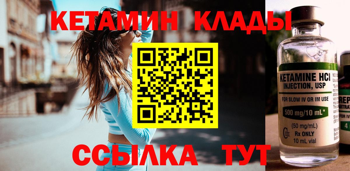 Кетамин ketamine Курчалой