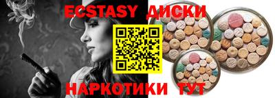 экстази Канаш