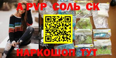 стафф Кандалакша