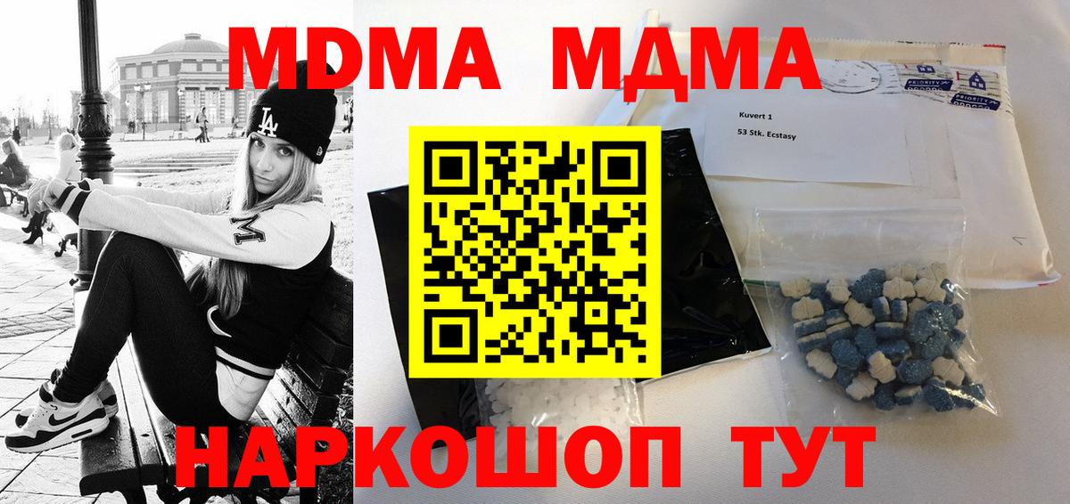 МДМА молли Курчалой