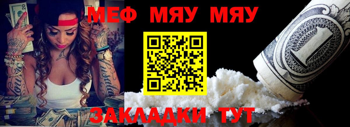 Мефедрон  Мефедрон мука  Мефедрон  Вход с VPN  Курчалой  Меф mephedrone 