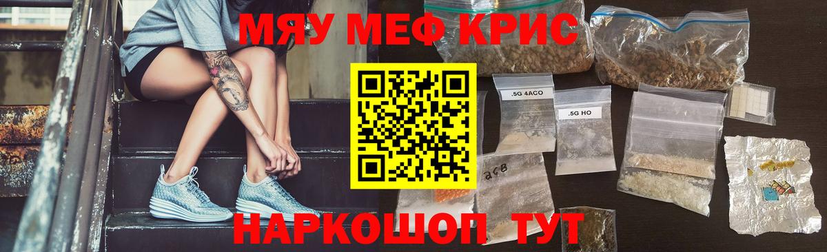 МЕФ мука Курчалой
