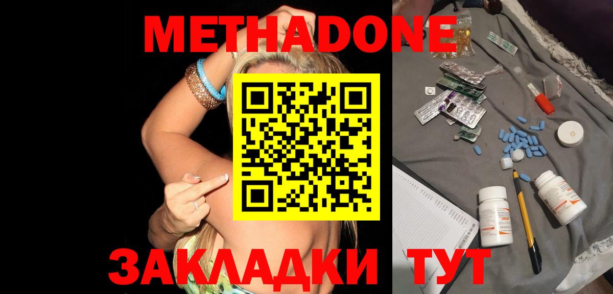 Курчалой  МЕТАДОН кристалл  Вход с VPN 