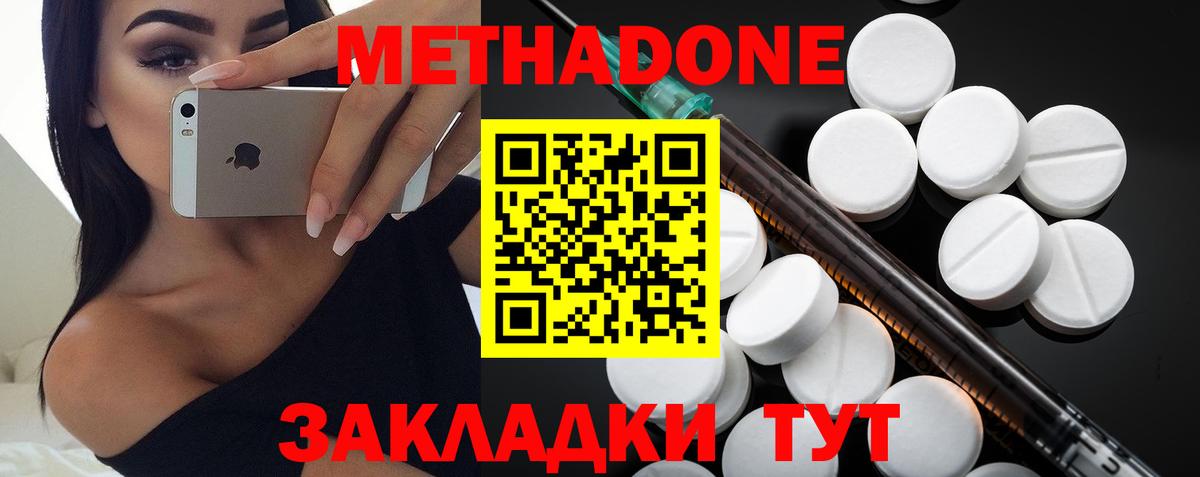 Метадон мёд Курчалой