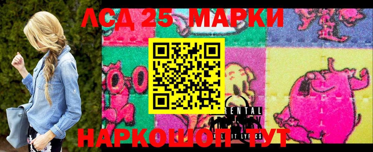 Марки 25I-NBOMe 1,5мг Курчалой