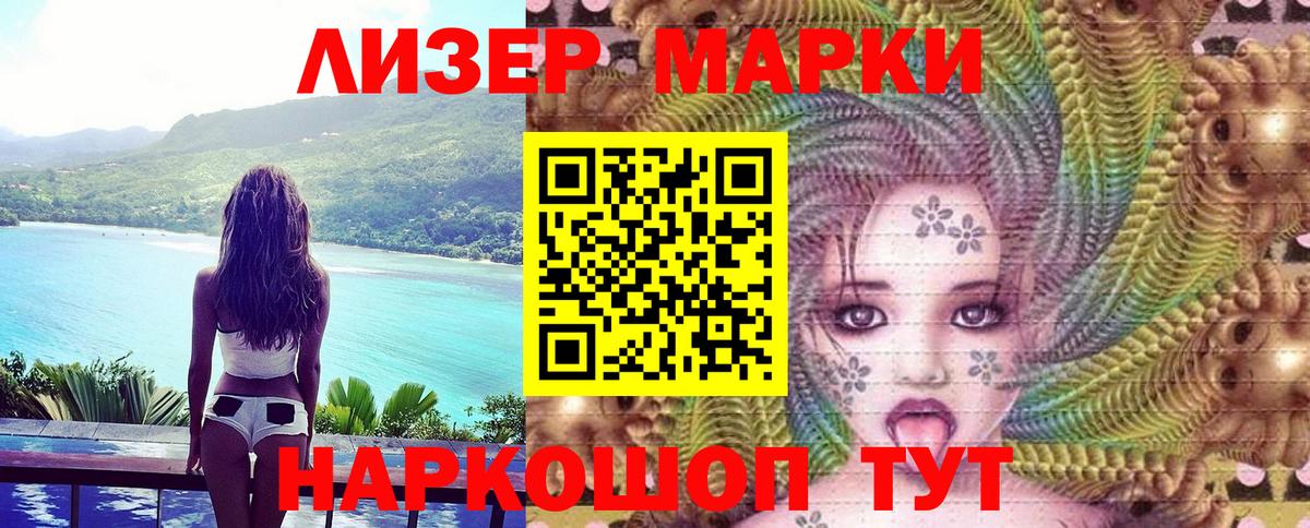 Марки 25I-NBOMe  Марки NBOMe 1,8мг  Вход с VPN  Курчалой 