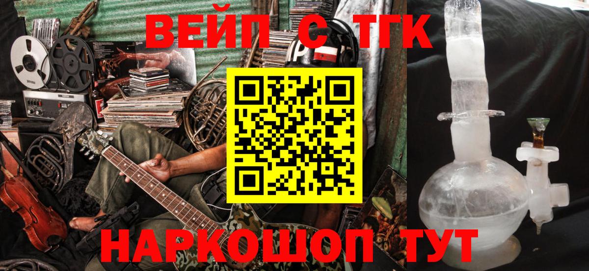 Курчалой  ТГК Wax  Вход с VPN 